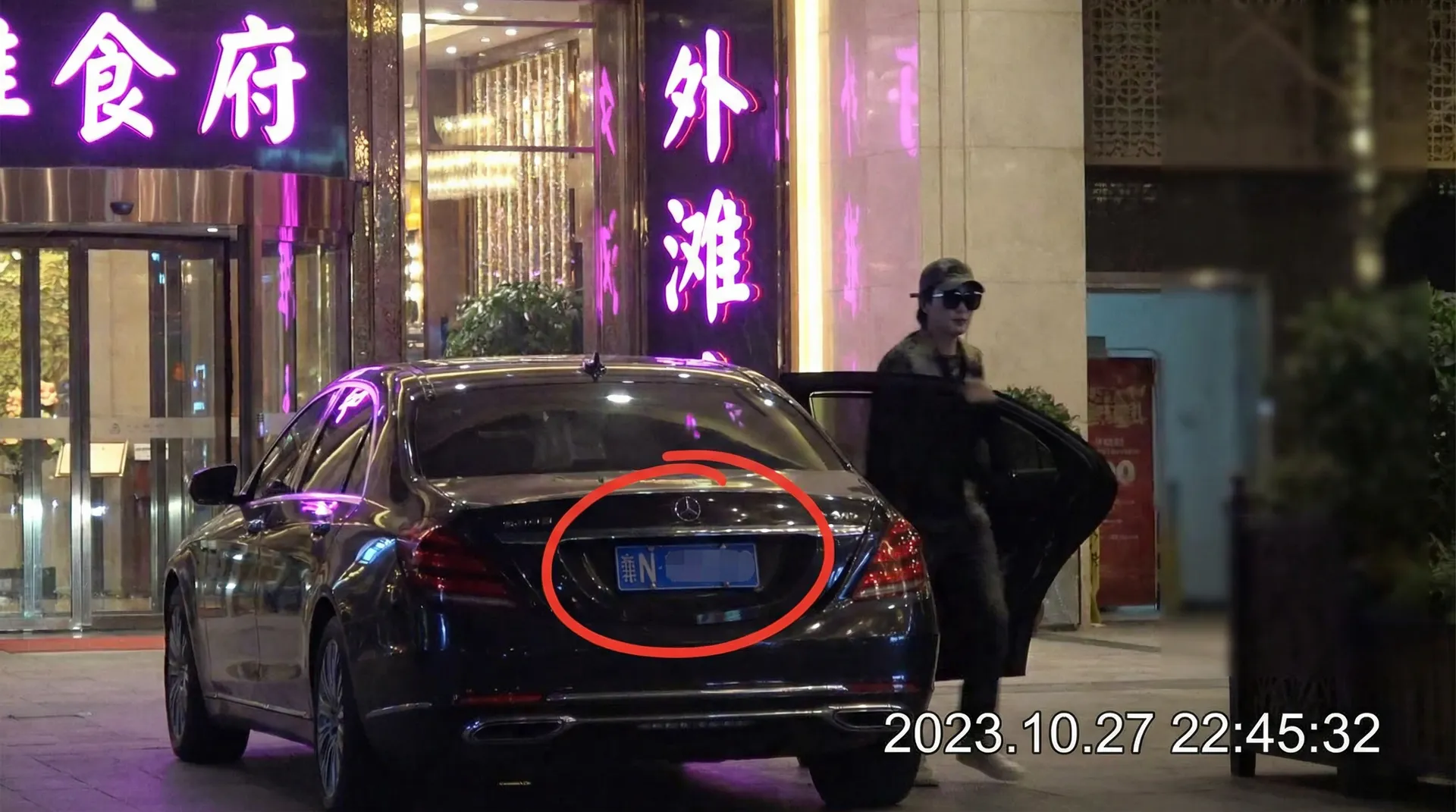 米兰体育网站 - 某明星深夜现身高档餐厅被拍